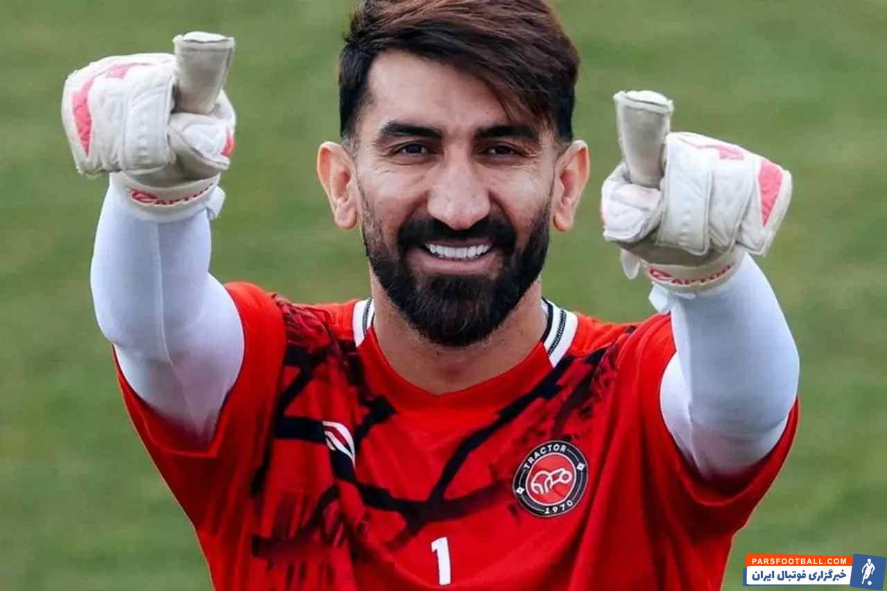 پیام علیرضا بیرانوند به بازیکنان تیم ملی امید : خسته نباشید؛ دمتون گرم، عالی بودید