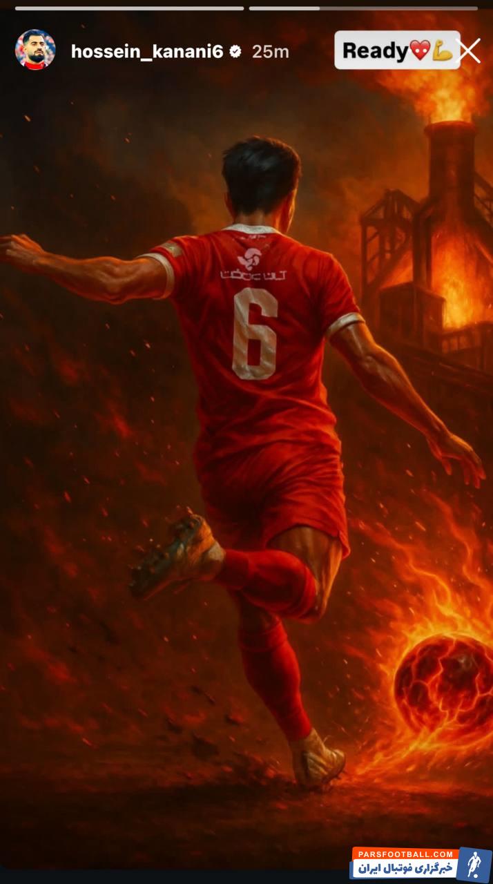 حسین کنعانی مدافع پرسپولیس با انتشار تصویری به بازی تیمش با فولاد خوزستان پرداخت