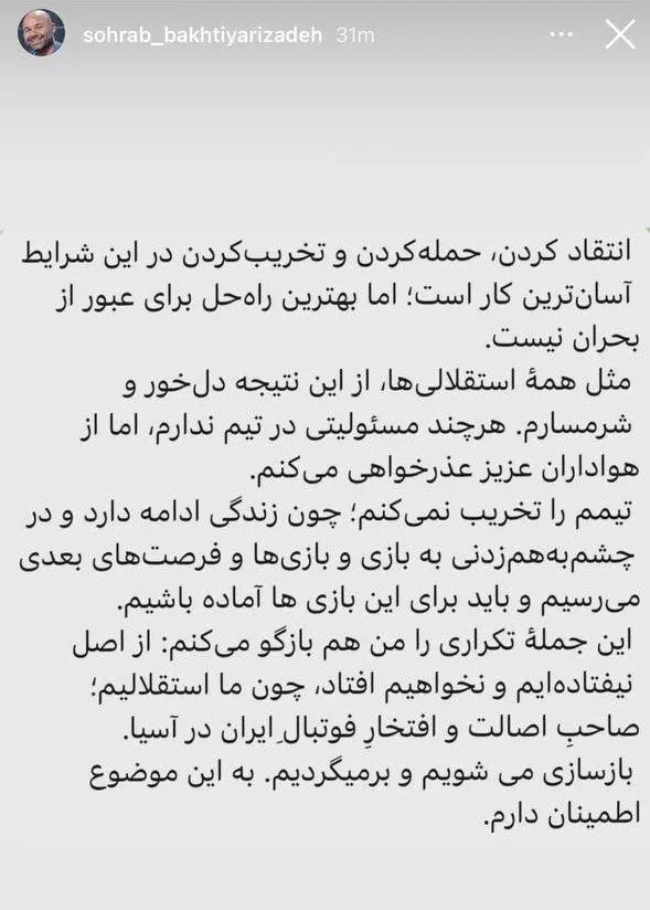 img_20250919_135749_786 وقت تخریب نیست، باید از استقلال حمایت کرد