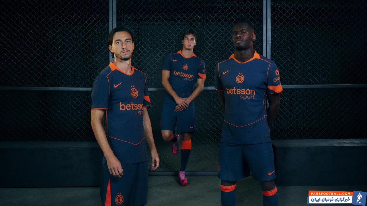 رونمایی نایکی از پیراهن سوم باشگاه فوتبال اینترمیلان فصل 2025/2026