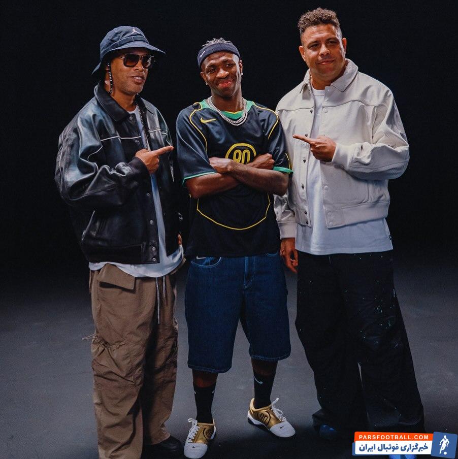 وینیسیوس در کنار رونالدو و رونالدینیو دو اسطوره برزیل