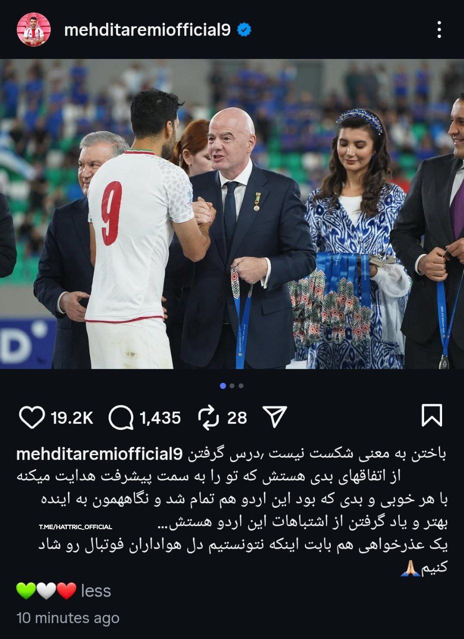photo_2025-09-08_23-46-02 مهدی طارمی