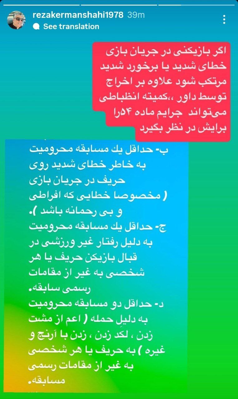 photo_2025-09-13_15-17-08 استوری رضا کرمانشاهی