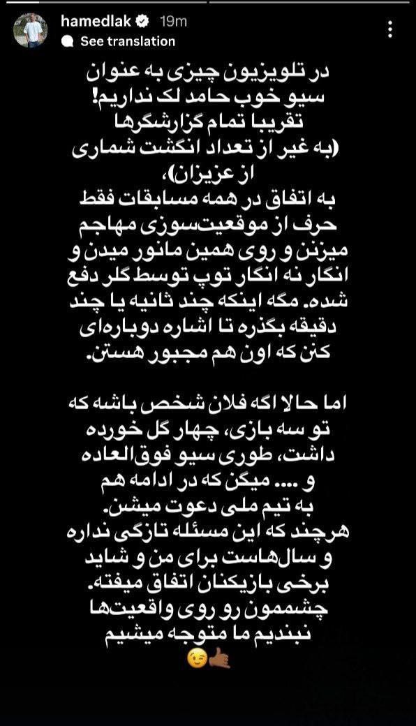 photo_2025-09-14_12-11-14 استوری حامد لک