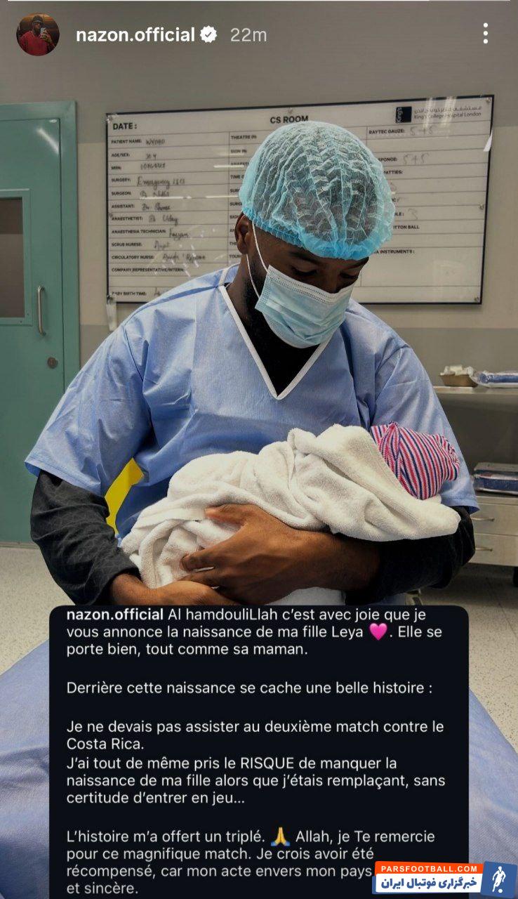 تصویری از دانکنز نازون ستاره جدید تیم فوتبال استقلال با دخترش «لیا»