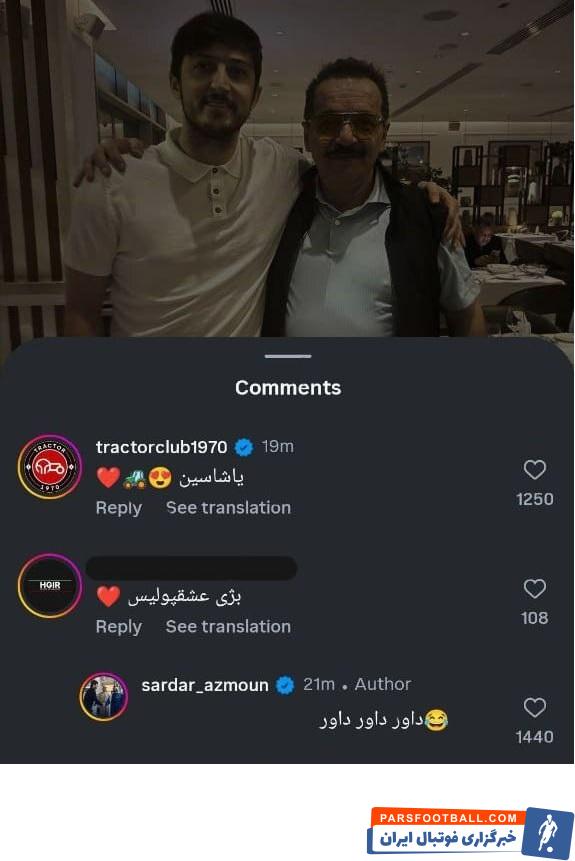 کلیپ خط و نشان هواداران پرسپولیس برای سردار آزمون : در آزادی می بینیمت!