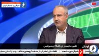 کلیپ ؛ حسین خبیری: درویش رابطهاش با هواداران و رسانهها را به سمت تنش برد