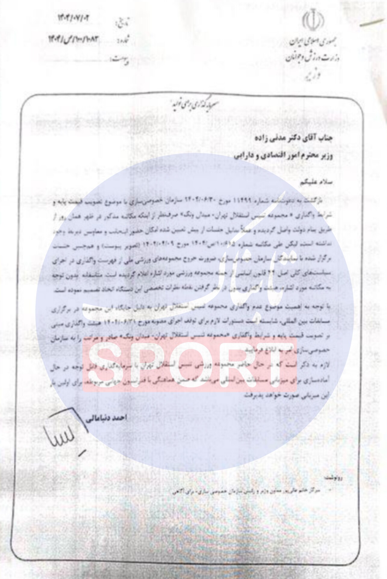 آتش زدن به دارایی استقلال با یکدهم واقعی؛ رانت یا ارزانفروشی در مجموعه تنیس؟ آتش زدن به دارایی استقلال با یکدهم واقعی؛ رانت یا ارزانفروشی در مجموعه تنیس؟