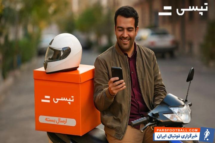 ثبت نام پیک در کرج تپسی باکس