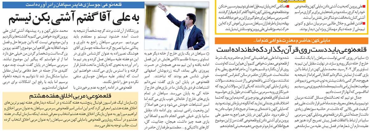 خبرورزشی‌گردی| قلعه‌نویی: پروین اصرار نکند؛ کم با مایلی‌کهن آشتی نمی‌کنم/ مایلی‌کهن: آشتی می‌کنم به شرطی که دست روی قرآن بگذارد و بگوید...