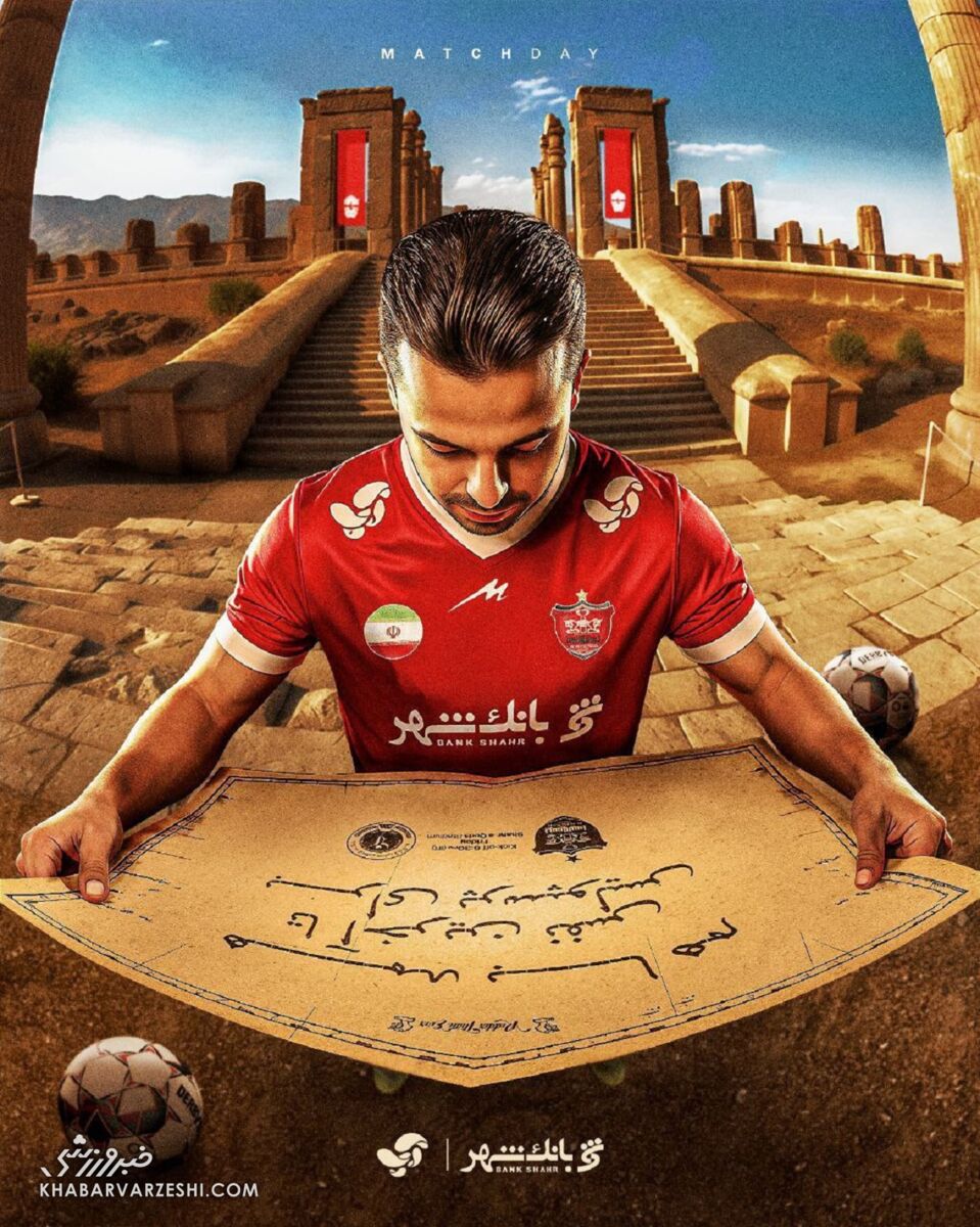406337 پرسپولیس