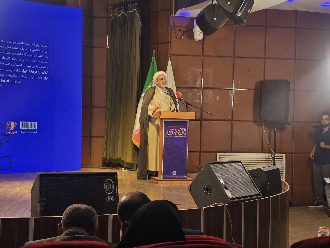 5723451 افتخار به ایران سپر ملی جنگ ۱۲ روزه؛ هویت ایرانی محک مسئولان نظام شود