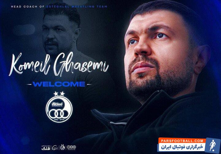 کمیل قاسمی به عنوان سرمربی تیم کشتی استقلال انتخاب شد