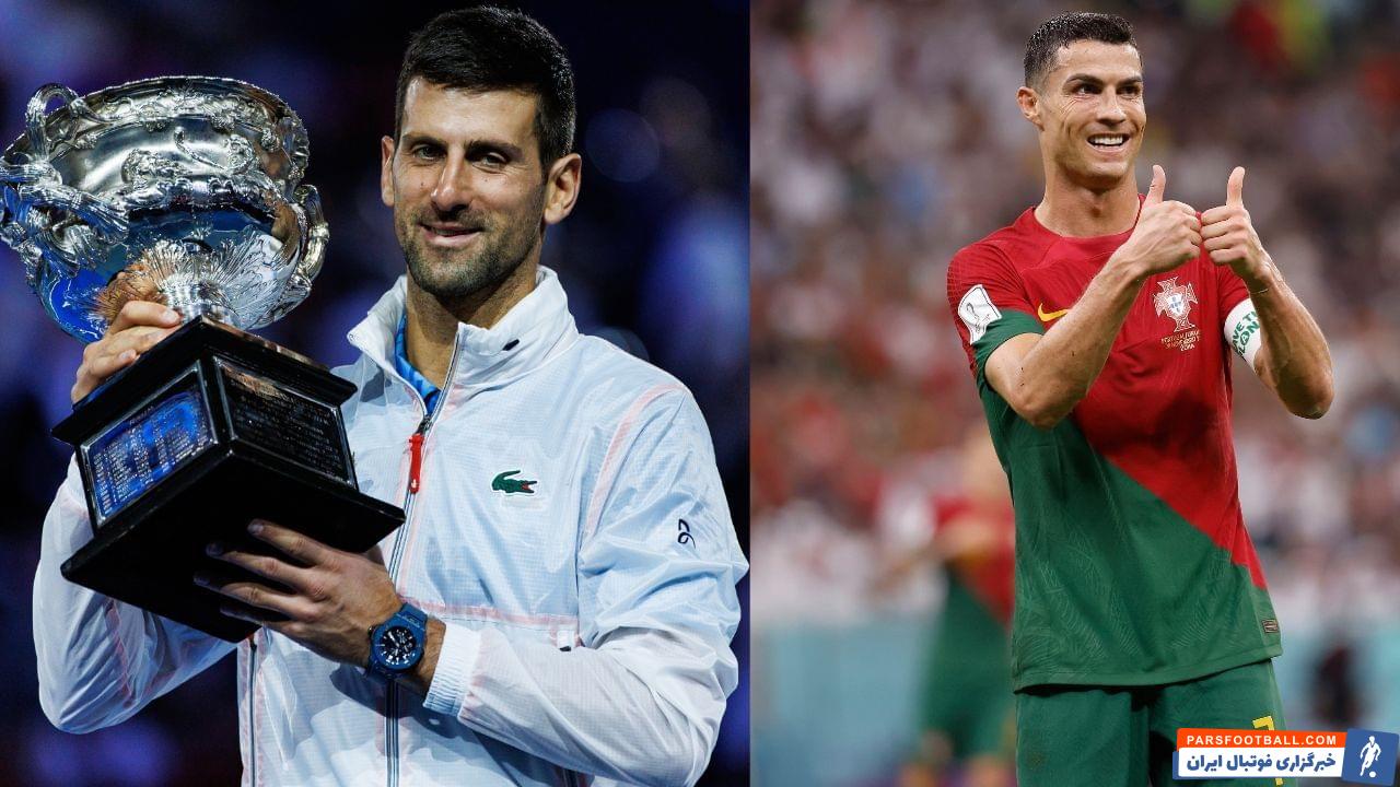 دیدار جوکوویچ پرافتخارترین تنیسور جهان و رونالدو ستاره النصر در ریاض عربستان