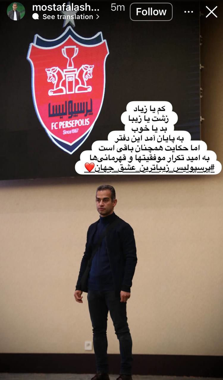 پس از درویش، سخنگوی پرسپولیس هم استعفا داد