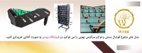 فوتبال دستی تجهیزات سرگرمی و تمرینی محبوب