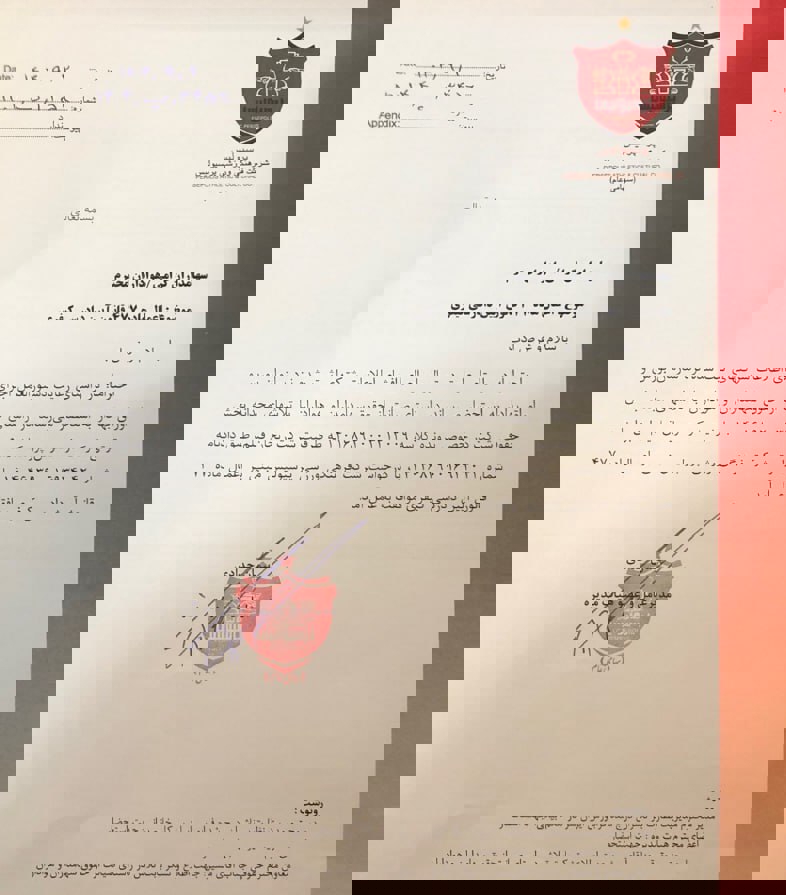 0dxpctwh9 سند مربوط به دعوای حقوقی پرسپولیس