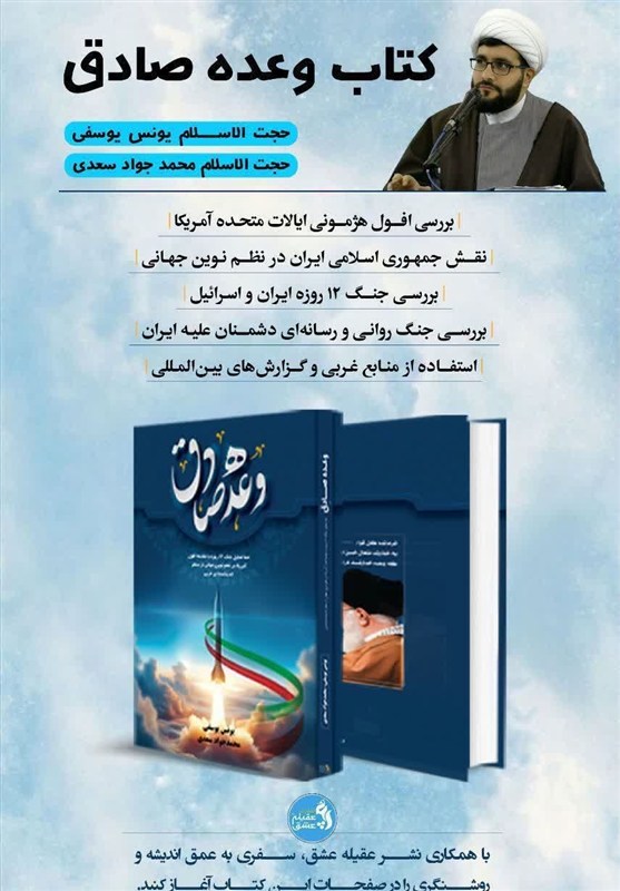 1404090409290649534825414 حوزه علمیه , صدسالگی حوزه علمیه قم , حوزه پیشرو و سرآمد , حوزه انقلابی ,