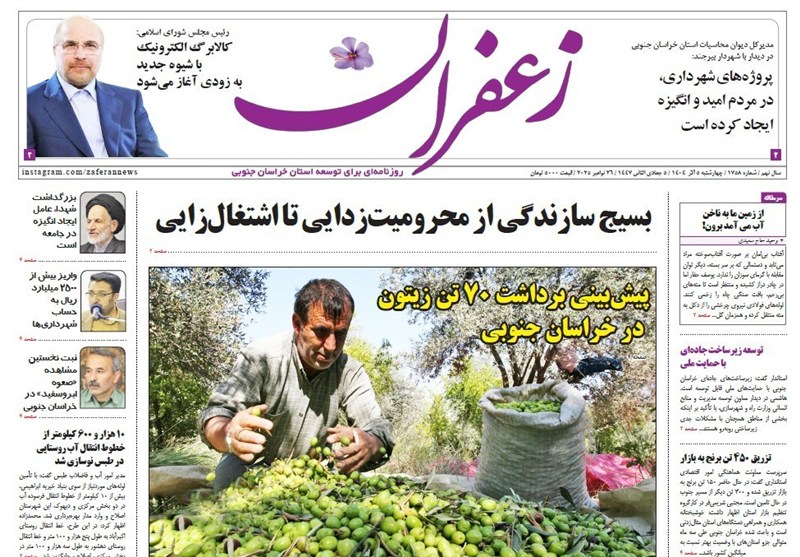 رسانه , نمایشگاه مطبوعات و خبرگزاری‌ها , اخبار استان خراسان جنوبی ,