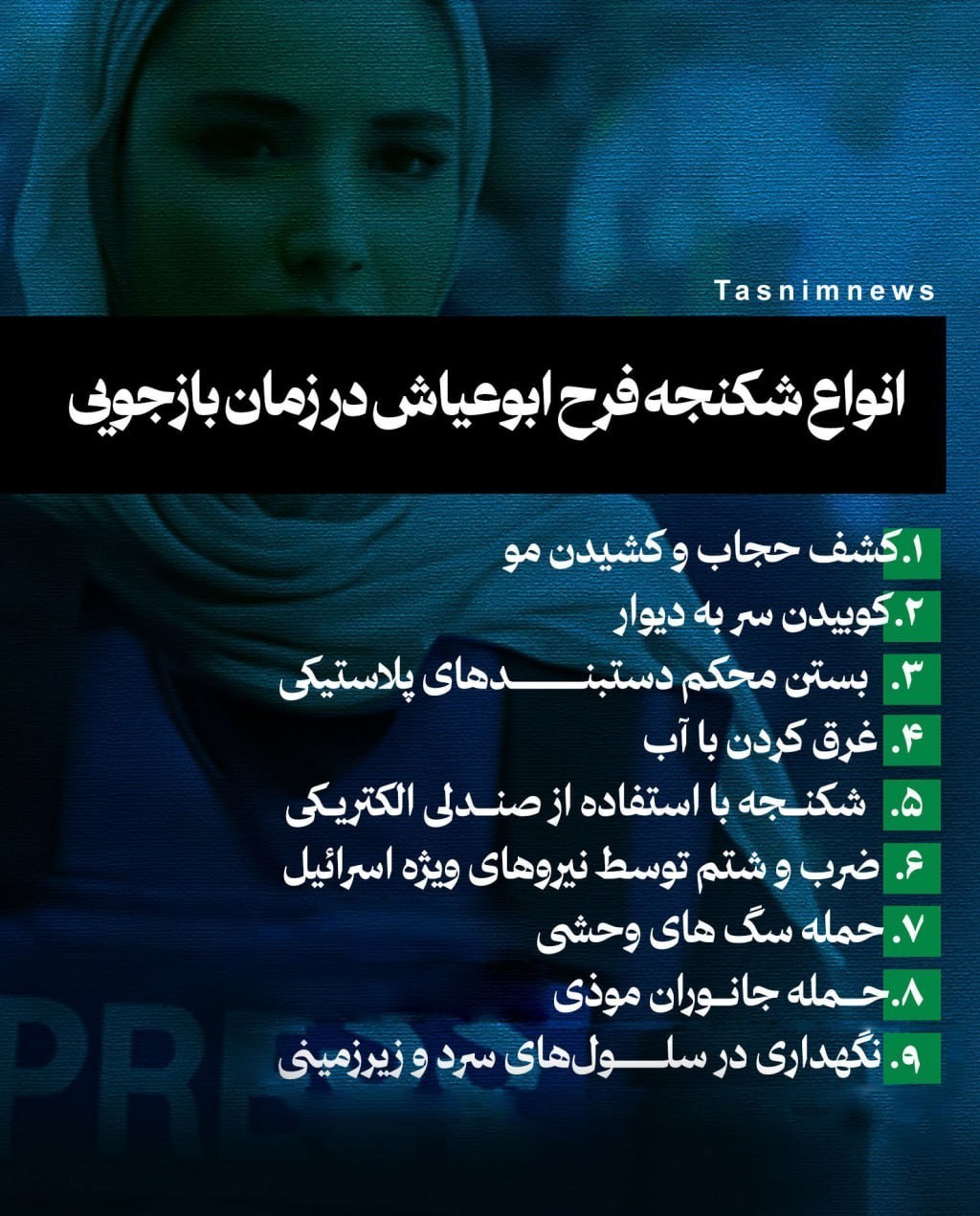 رژیم صهیونیستی (اسرائیل) , فلسطین ,