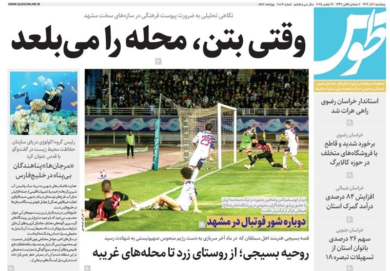 رسانه , اخبار استان خراسان جنوبی , اخبار بیرجند , نمایشگاه مطبوعات و خبرگزاری‌ها ,