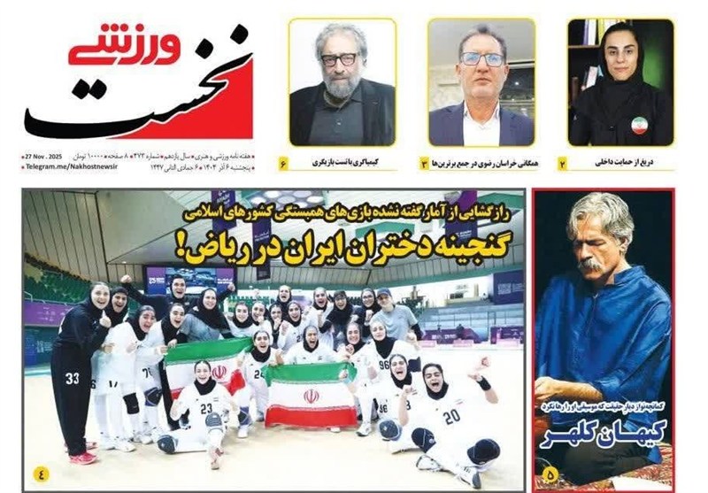 مشهد مقدس , اخبار مشهد , خراسان رضوی , اخبار استان خراسان رضوی ,