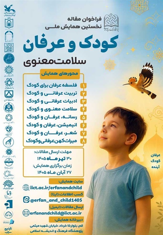 حوزه علمیه , صدسالگی حوزه علمیه قم , حوزه پیشرو و سرآمد , حوزه انقلابی ,