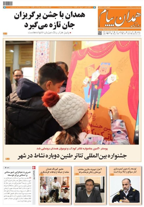 اخبار استان همدان ,