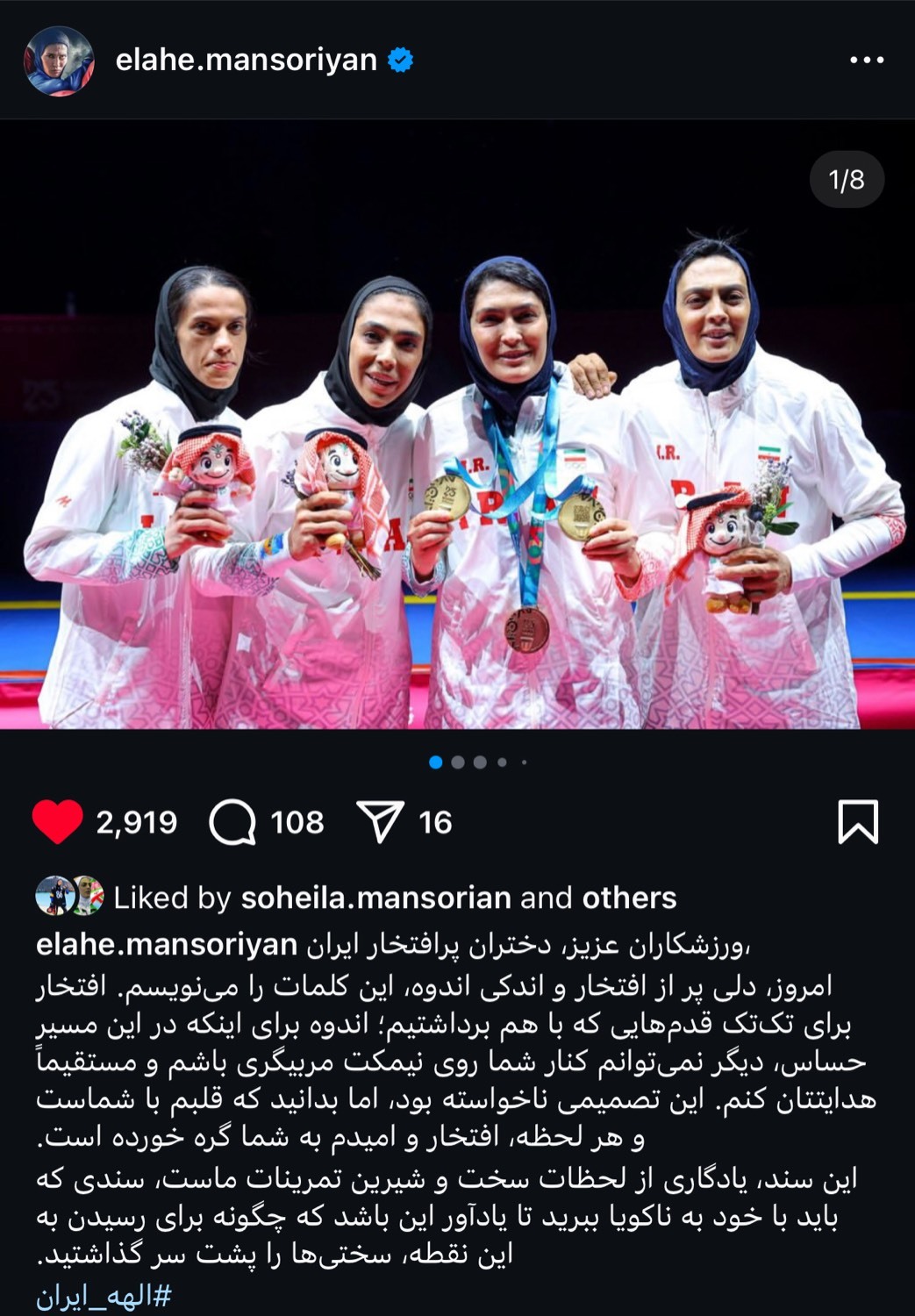 استعفای الهه منصوریان از سرمربیگری ووشو بانوان استعفای الهه منصوریان از سرمربیگری ووشو بانوان