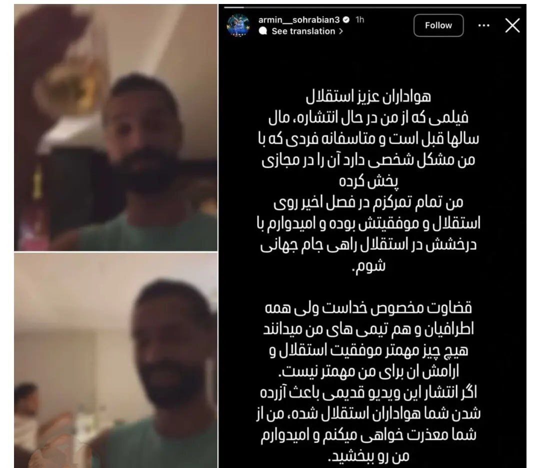جنجال آرمین سهرابیان میان دو بازی با الوصل؛ علاقه مدافع استقلال به جام جهانی و البته حواشی! جنجال آرمین سهرابیان میان دو بازی با الوصل؛ علاقه مدافع استقلال به جام جهانی و البته حواشی!