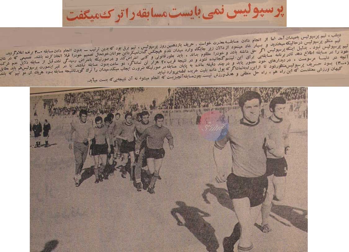 410343 تورق تاریخ| دروازهبان قهر کرد و رفت، مظلومی دروازه خالی زد/ پرسپولیس ۲۰هزار تماشاگر را سر کار گذاشت! +عکس