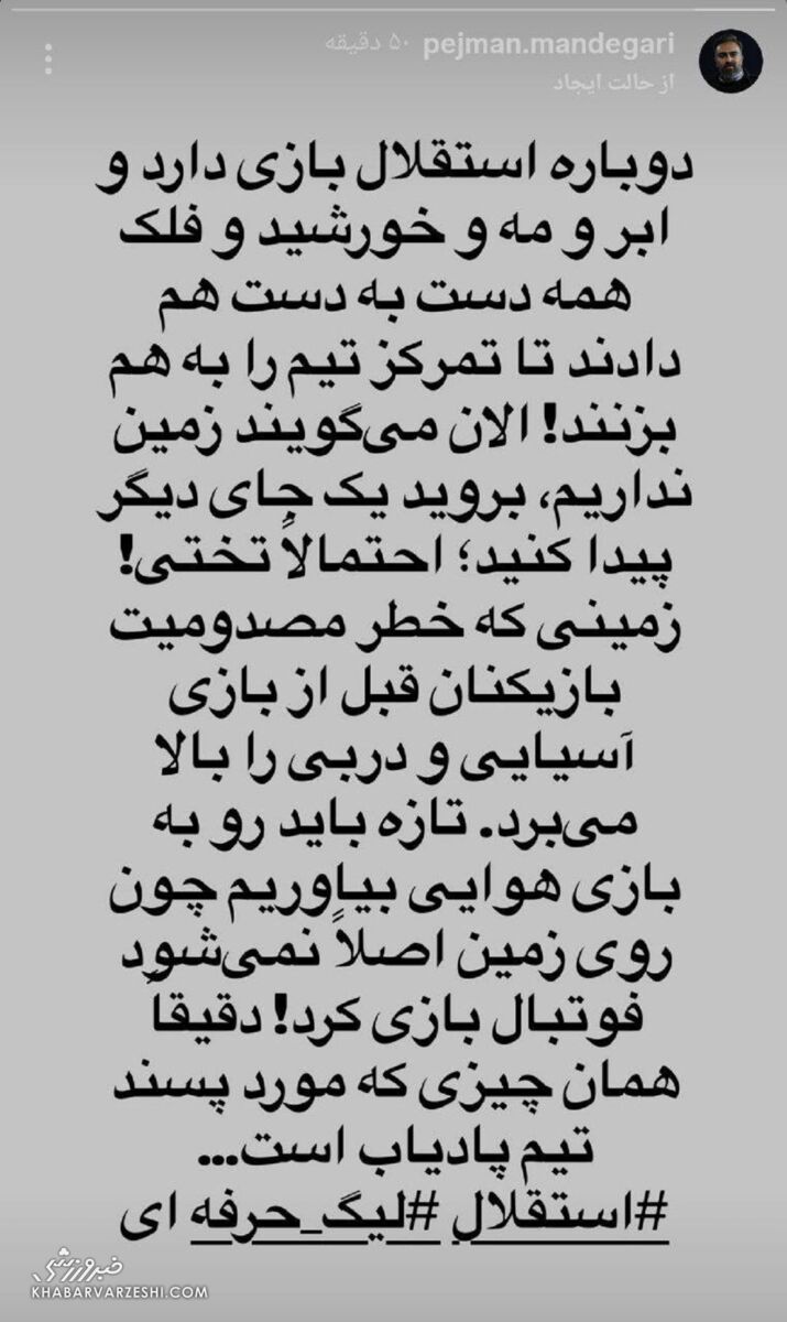 412486 پژمان ماندگاری