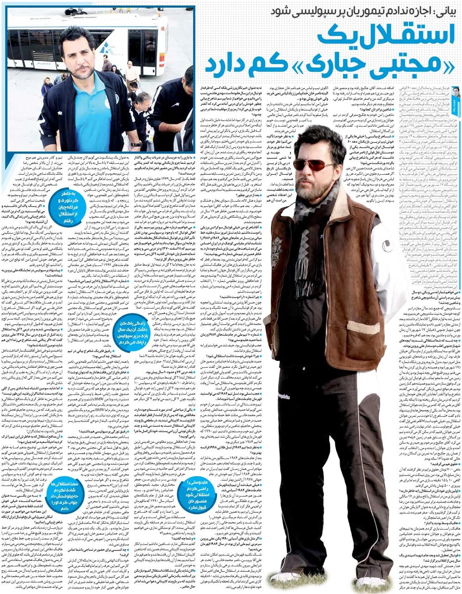 413522 خبرورزشیگردی| به جان بچهام من نگفتم به پرسپولیس کمتر گل بزنید/ نگذاشتم تیموریان پرسپولیسی شود/ به خاطر این دو نفر از استقلال رفتم!