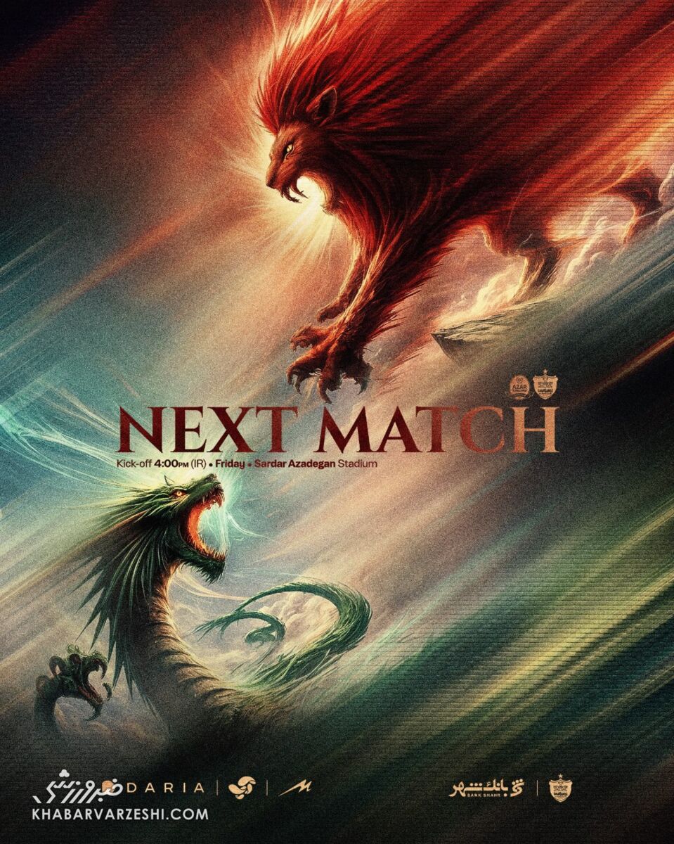 413546 پوستر پرسپولیس
