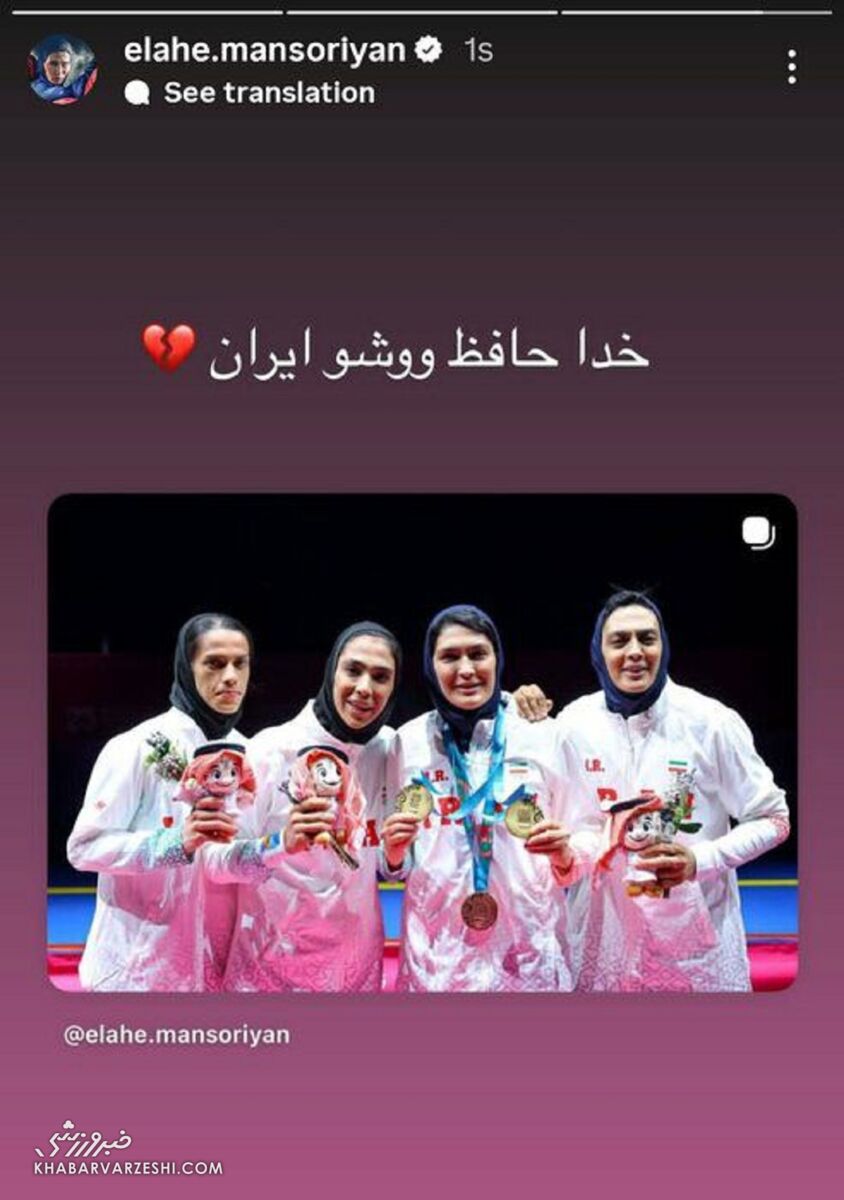 413646 الهه منصوریان