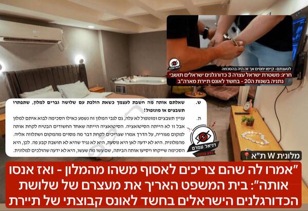 4538665 قربانی تجاوز گروهی فوتبالیستهای اسرائیلی ناپدید شد