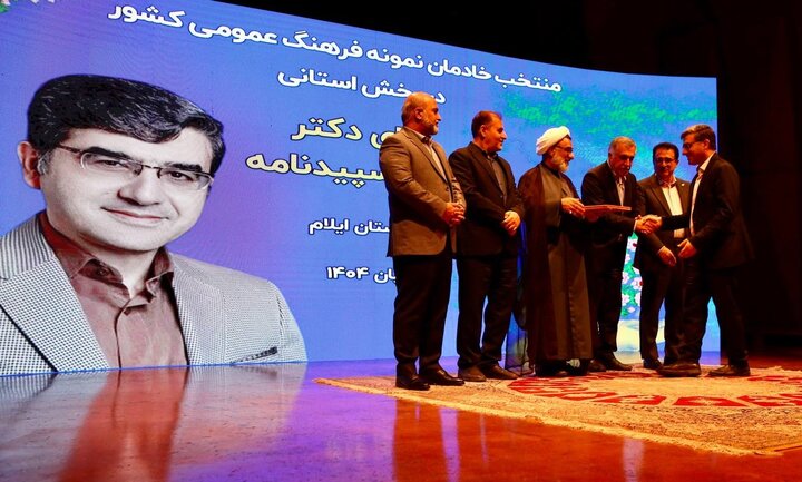 5760824 وزیر فرهنگ: ایران «اهل بیتی» است؛ از خادمان فرهنگ عمومی کشور تجلیل شد