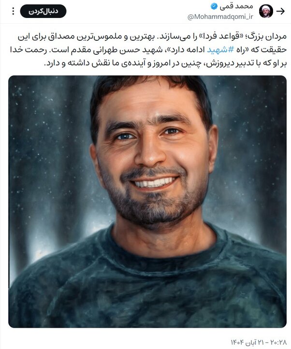 شهید طهرانی‌مقدم با تدبیر دیروزش، در امروز و آینده ما نقش داشته و دارد
