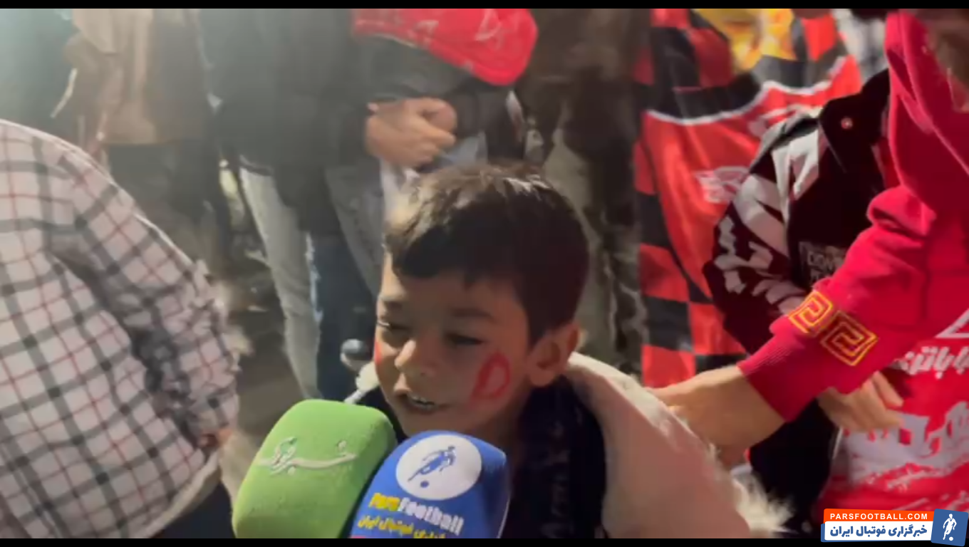 هوادار نونهال پرسپولیس : استقلال سوراخ است