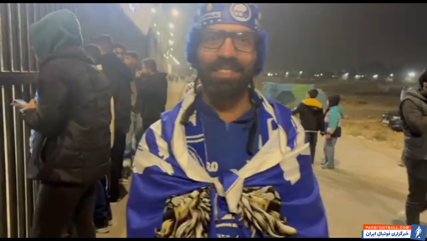 هوادار استقلال : قطعا استقلال برنده دربی برابر پرسپولیس خواهد بود