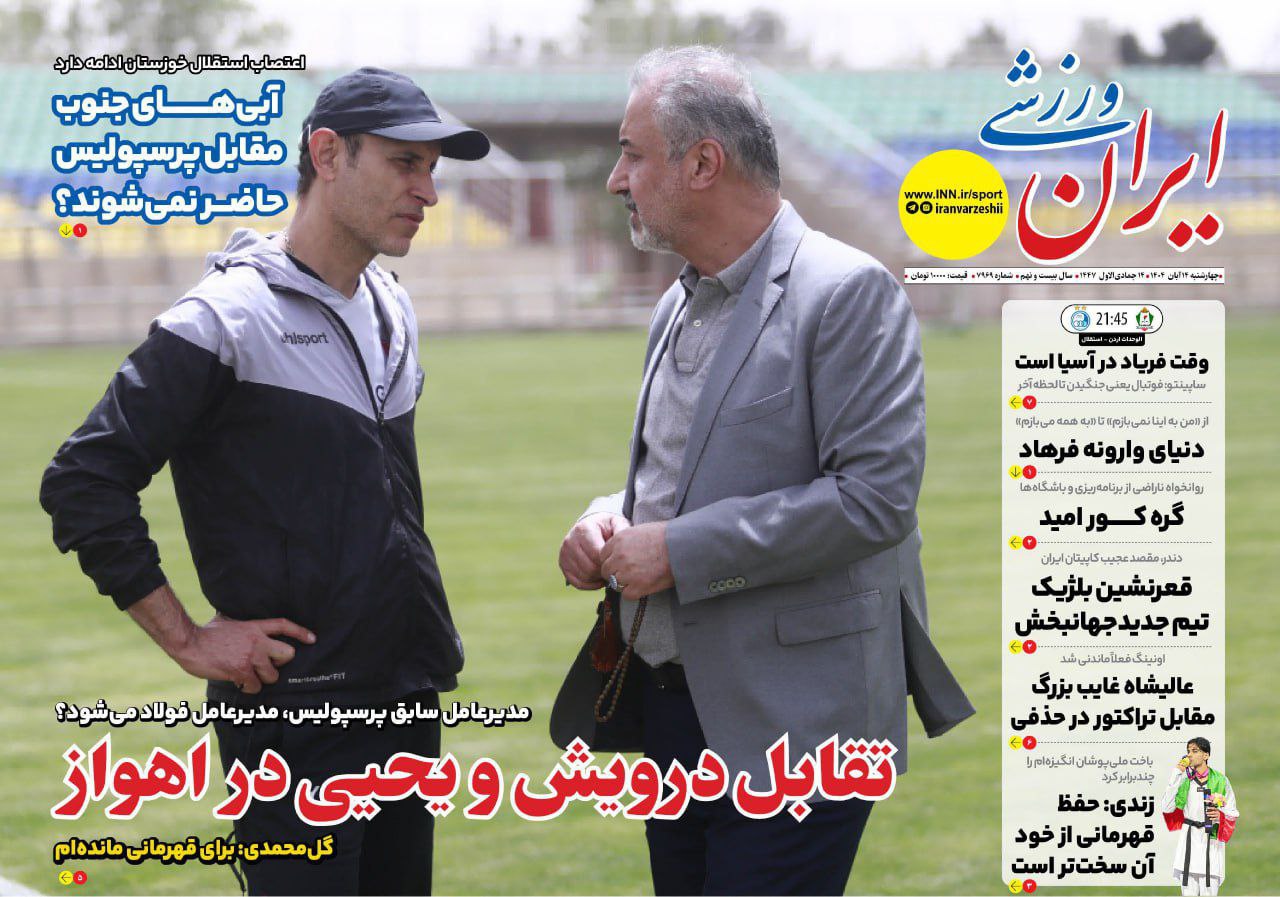 photo_2025-11-05_11-20-10 روزنامه ایران ورزشی
