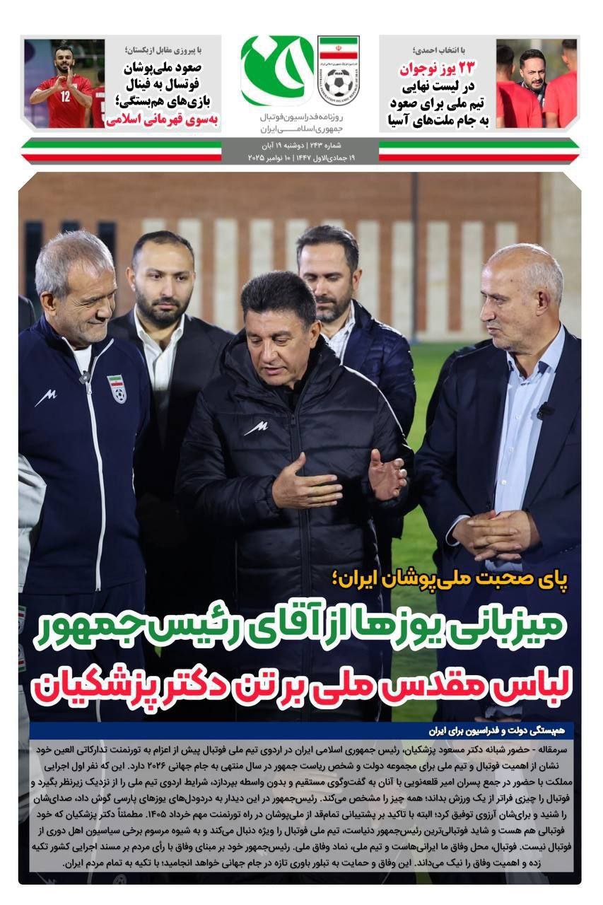 فدراسیون فوتبال