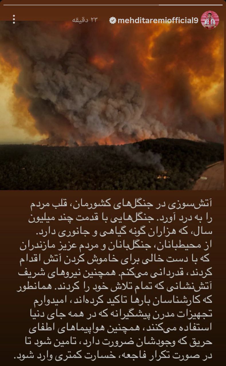 photo_2025-11-24_23-19-21 مهدی طارمی