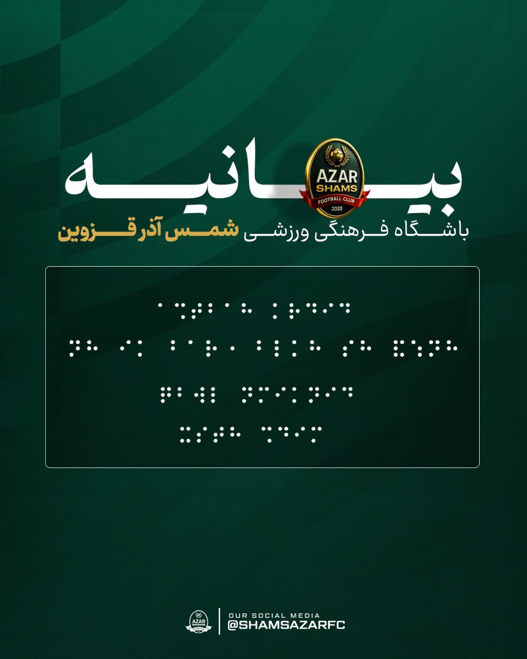 photo_2025-11-28_19-43-18 شمس آذر