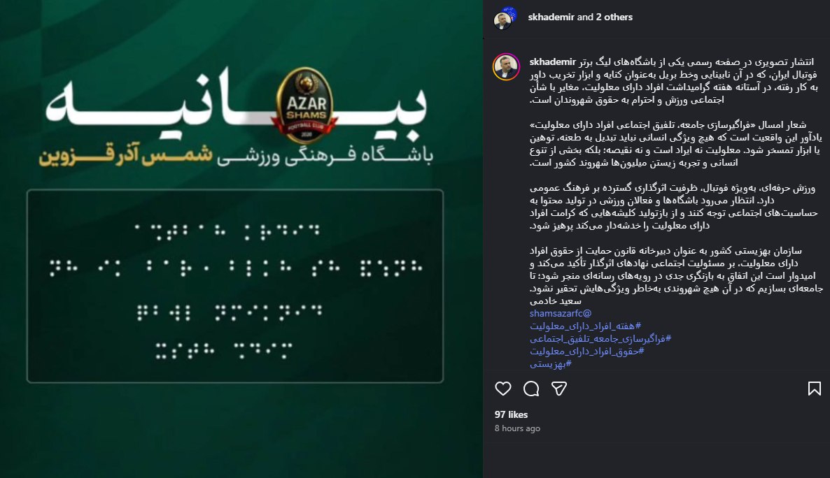 سازمان بهزسیتی