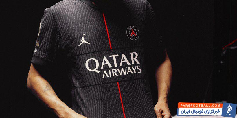 رونمایی پاری سن ژرمن از پیراهن چهارمش در فصل 2025/2026