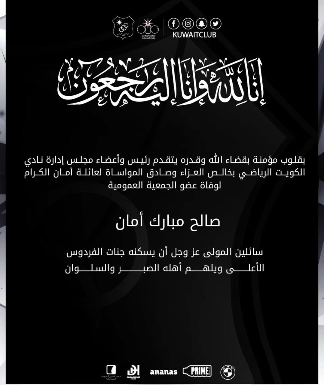 الکویت