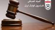 نقدی بر تصمیمات سلیقه ای کمیته انضباطی فدراسیون فوتبال در رقابت های فوتبال ایران