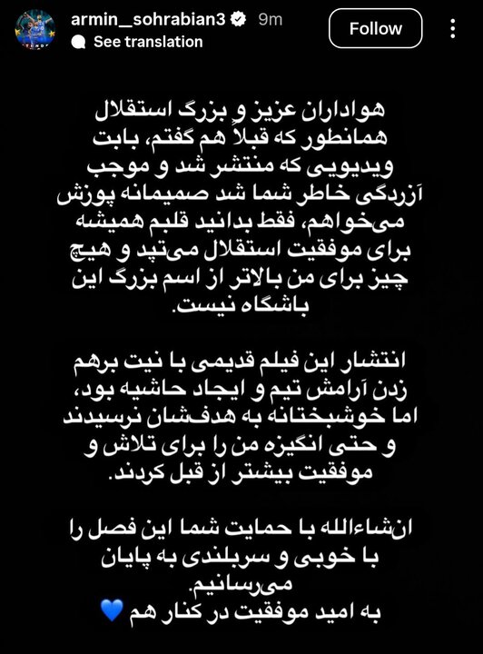 5808572 سهرابیان: انگیزهام بیشتر شده است/ فصل را به خوبی پایان می دهیم