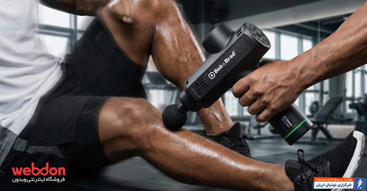 راهنمای خرید ماساژور تفنگی؛ چگونه بهترین انتخاب را داشته باشیم؟